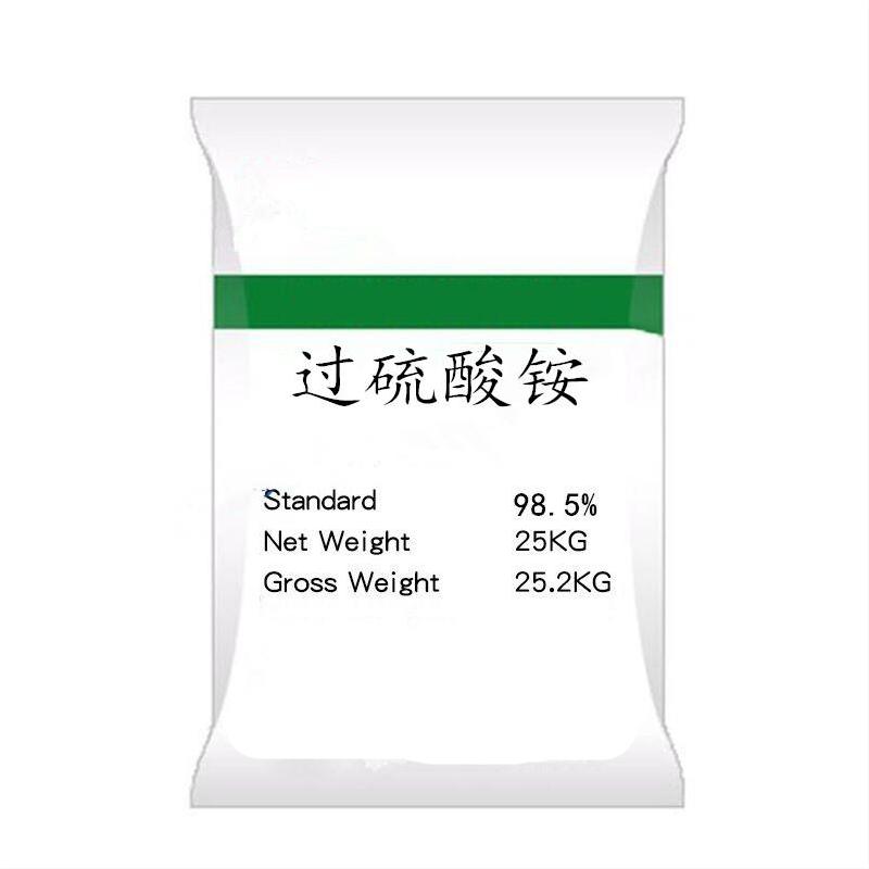 广州供应-过硫酸铵生产厂家批发-量大从优